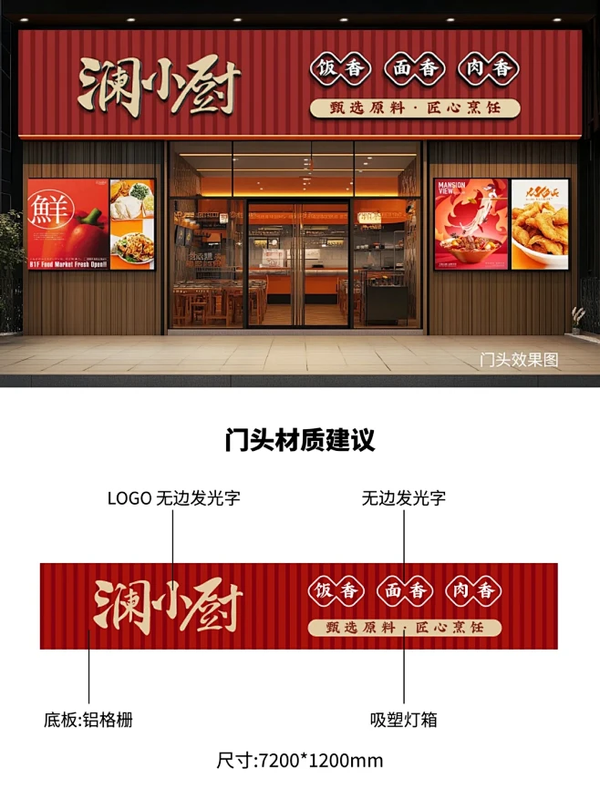 原创设计｜餐饮logo＆门头设计 - 小...
