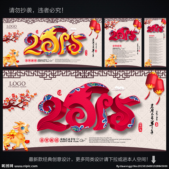 2015 2015广告 2015海报 2...