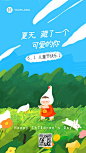 六一儿童节捉迷藏插画问候手机海报
