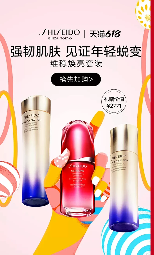 SHISEIDO资生堂官方旗舰店
