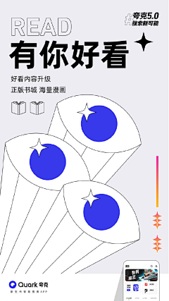 Ajia-Ajia采集到APP — 活动页