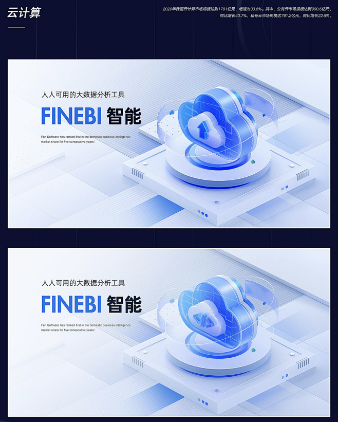 微软风蓝白banner科技风图标icon