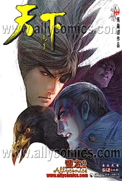风云第三部 风云 第612回 风云第三部漫画 - 爱漫画
