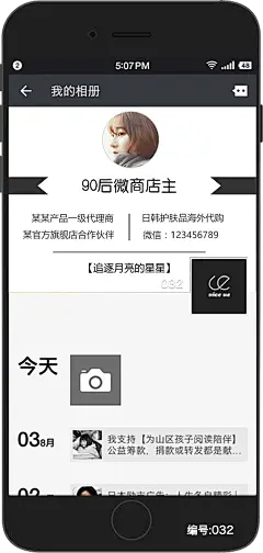 朋友圈相册封面微商团队宣传营销微信名片模板制作聊天背景图文-淘宝网