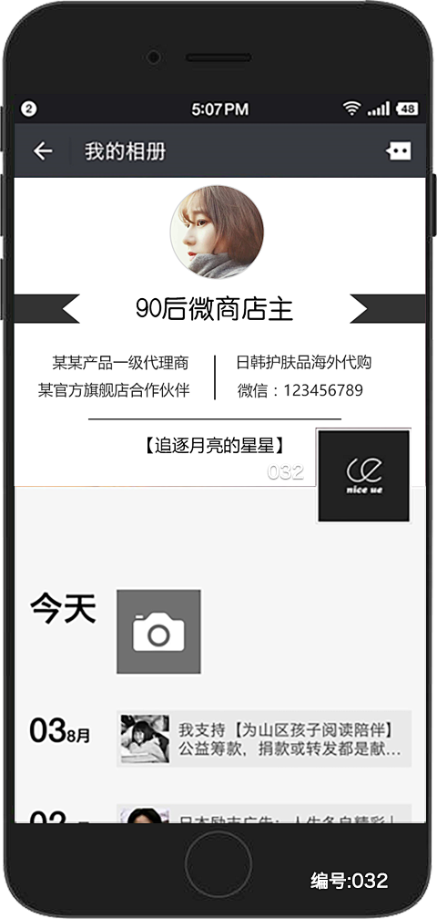 朋友圈相册封面微商团队宣传营销微信名片模...