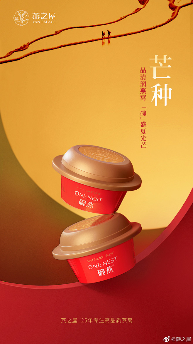 @燕之屋 的个人主页 - 微博