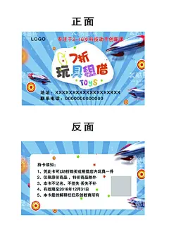 玩具名片  - 源文件下载【酷图网】名片,玩具,玩具总动员,婴幼儿,儿童,设计,广告设计,