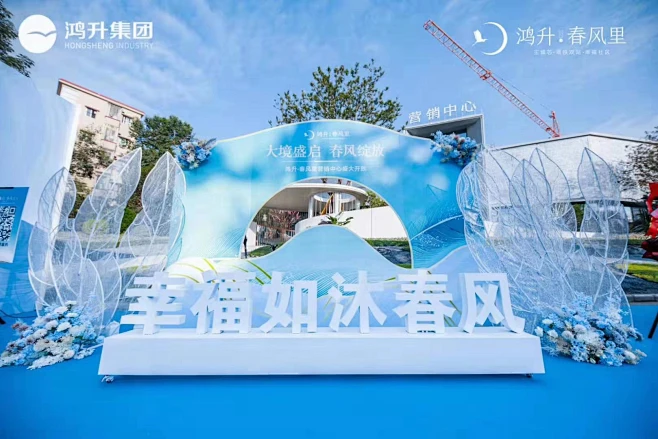 地产营销中心售楼部示范区开放仪式盛典清新天蓝色花艺背景墙立体字活动现场布置-花瓣网