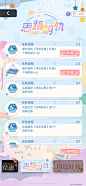 未定事件簿-四周年爱如初见-思路明轨