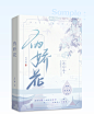 客单｜古风素锦
底素：敌十七
字素：舟行远
美工：森弥
