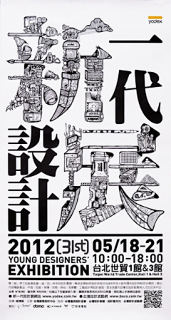 壹·贰采集到展板