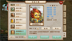 飘过一只羊驼采集到F-封神榜