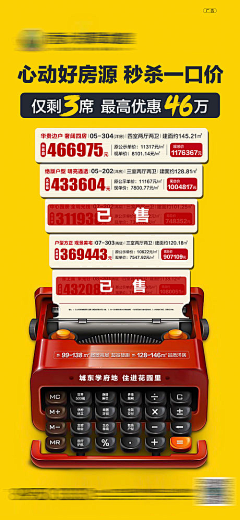 一只羊驼采集到热销海报
