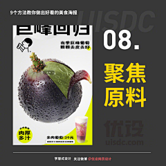 流年_yI采集到食品/茶叶/茶具海报首页（淘宝类）