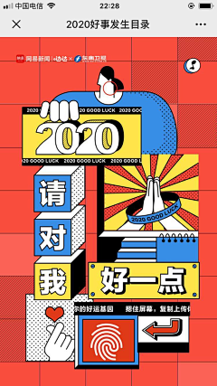 Moregvey采集到【☆】线性专题页