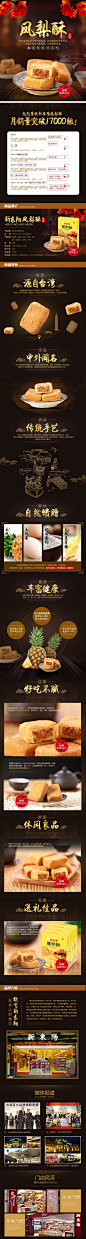【第二件半价】台湾大润发-新东阳凤梨酥特产零食进口食品200g-4-tmall