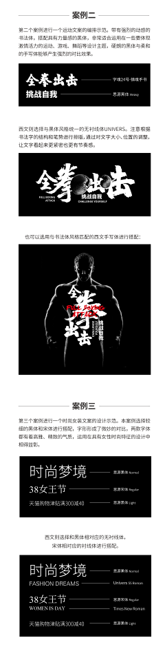 流浪小公主采集到单行很多的排版