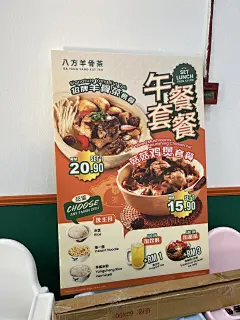 关于吉隆波新开的羊骨茶｜美食海报设计⚡️_1_蓓蓓分享站_来自小红书网页版