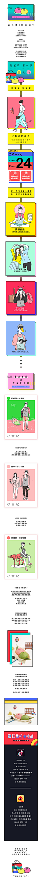 彩虹季推文