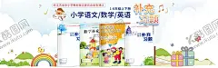 卡通书籍海报 【酷图网】教辅书,小学书籍海报,小学书广告图,书籍轮播图,书籍海报