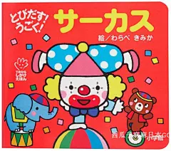 预约 日本 小月龄宝宝的口袋立体书 立体绘本 知育认知早教绘本-淘宝网