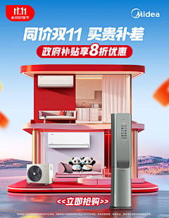 诺诺j采集到双11