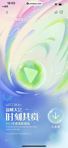 FicusreligiosaL采集到年度总结