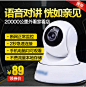 活动促销简约风监控主图直通车PSD活动 促销 简约风 监控主图 直通车 PSD 摄像头主图 摄像头直通车 监控直通车 语音对讲监控主图 语音对讲监控直通车
