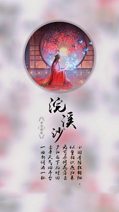时过境迁小虞儿采集到古风背景
