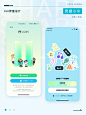 【UI灵感】登陆注册页APP界面素材参考，码住！