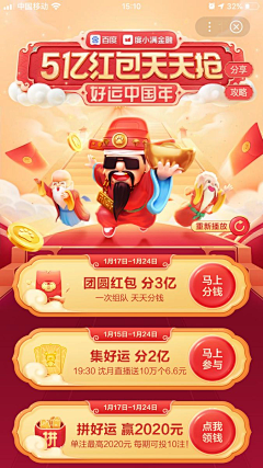 哈哈哈鹅鹅采集到电商-会员活动机制