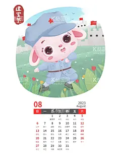 兔年日历图片  - 源文件下载【酷图网】日历,台历,桌历,黄历,挂历,兔,吉祥兔,卡通兔,2023,2023兔年日历,新年日历,2023年日历,兔年日历,新年黄历,兔年黄历,兔年,兔年挂历,2023日历,2023台历,2023年,新年海报,新年快乐,兔年海报,国潮,祥云,中国风,国潮文化,东方海报,中国元素,传统文化,中式背景,中国文化