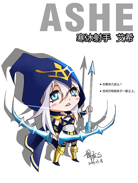 吃瓜群众233从|master丶芊芊转采于2016-01-27 13:38:53艾希q版吃瓜