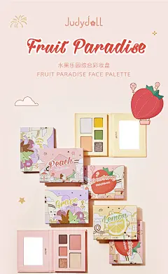 Judydoll橘朵水果盘乐园综合彩妆盘眼影高光腮红蜜桃柠檬珠光哑光-tmall.com天猫