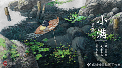 黑豹居居采集到插画