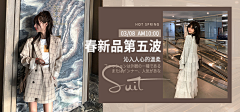 楚楚姑娘采集到Banner