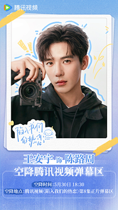 STAR0124采集到新媒体-直播热聊