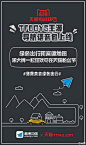 #618天猫粉丝狂欢节#【粉丝福利】听说继志玲姐姐、郭德纲语音包后，高德地图又推出了@TFBOYS-王源 导航语音包，“绿色出行用高德，跟大牌一起狂欢尽在天猫粉丝节”。还不快去下载！小粉丝们，你们想听王源说些什么呢？转发写下你的创意导航语音，就有机会获得王源同款拍立得相机。#薄荷美音绿色出行#
