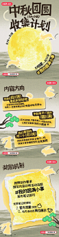 公众号推文小红书中秋节
