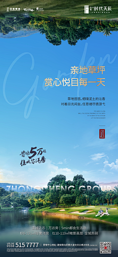 小北阿依采集到地产-洋房
