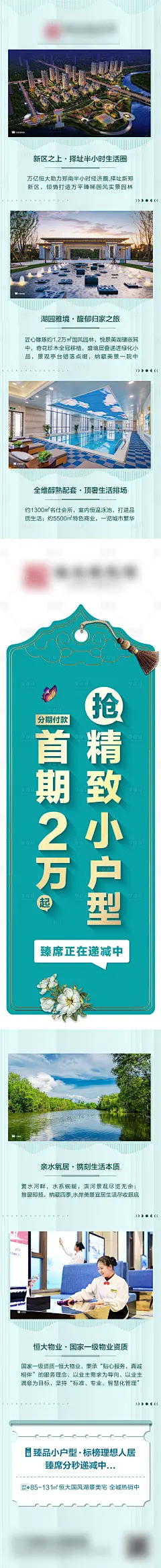 地产抢房创意长图海报AI广告设计素材海报模板免费下载-享设计