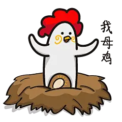 表情包《瓦利鸡2》我母鸡啊