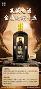 白酒介绍海报-源文件-志设网-zs9.com