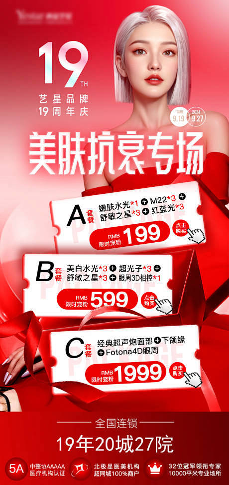 编号：14700026366887268...