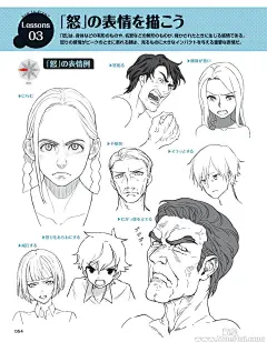 [漫画教程][日文]用数码工具画！画出人物丰富的表情[164P]