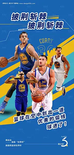 编号：41880025220668940【享设计】源文件下载-男篮宣传海报