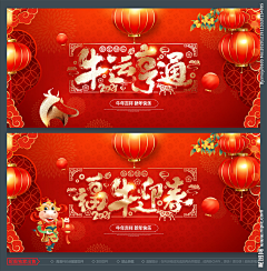 老图设计采集到2021牛年 年会【源文件可下载】点击画面右下角链接