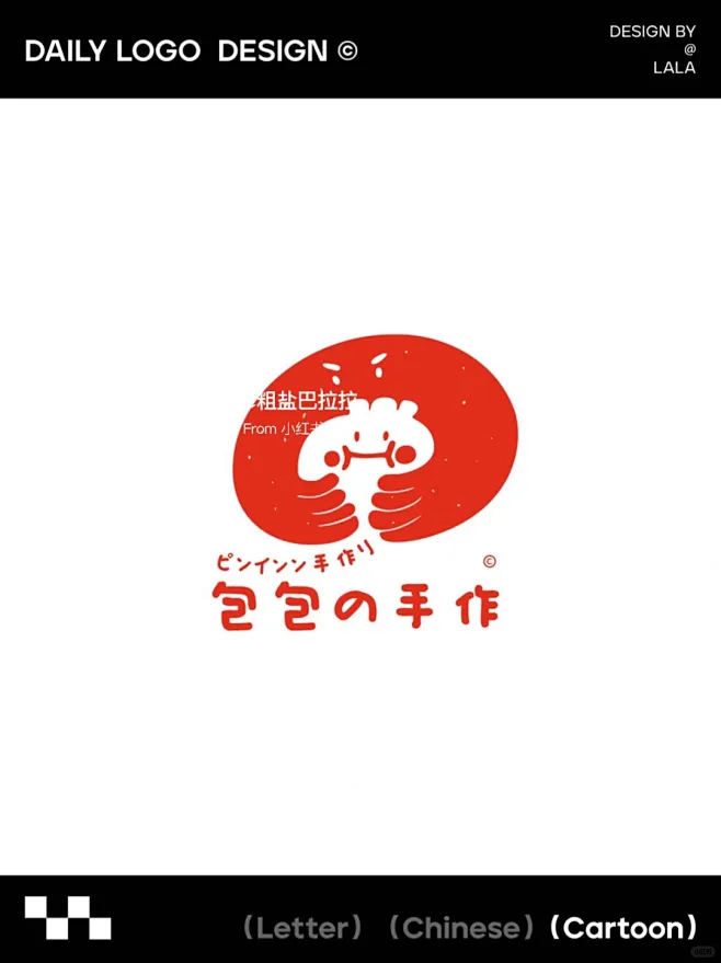 每日logo｜手作品牌logo 包子logo - 小红书-花瓣网