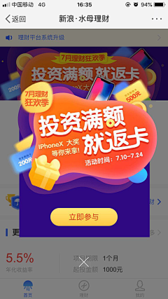 可能是16采集到app-弹窗/浮层