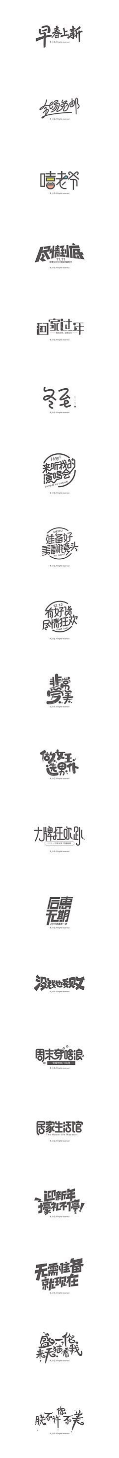 all默采集到字体